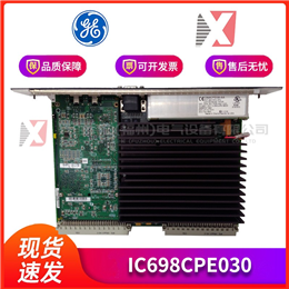 IC697MDL671  GE